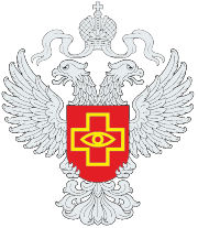 Зарегистрировано в Росздравнадзоре